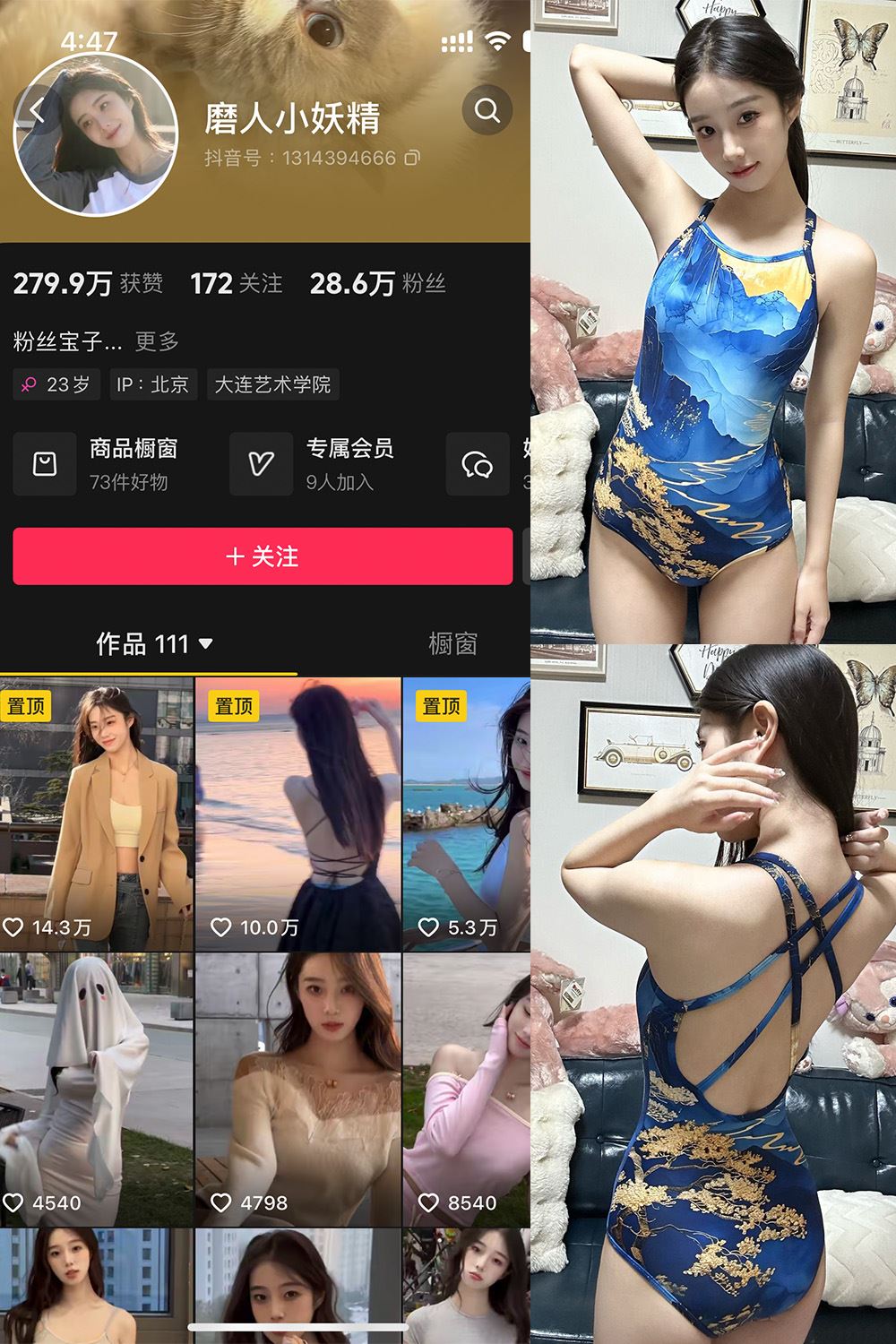 抖音 磨人小妖精 微密圈  NO.001期 【27P9V】最新至：2024.10.29-蜜桃内容站