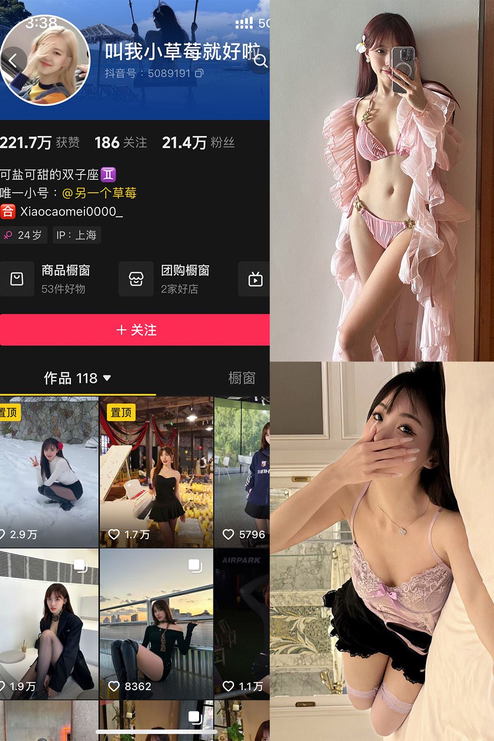 抖音 叫我草莓就好啦 微密圈 NO.004期 【41P】最新至：2024.10.27-蜜桃内容站