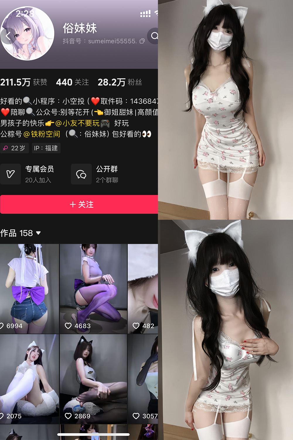抖音 俗妹妹 铁粉空间 NO.005期 【66P】最新至：2024.12.29-蜜桃内容站