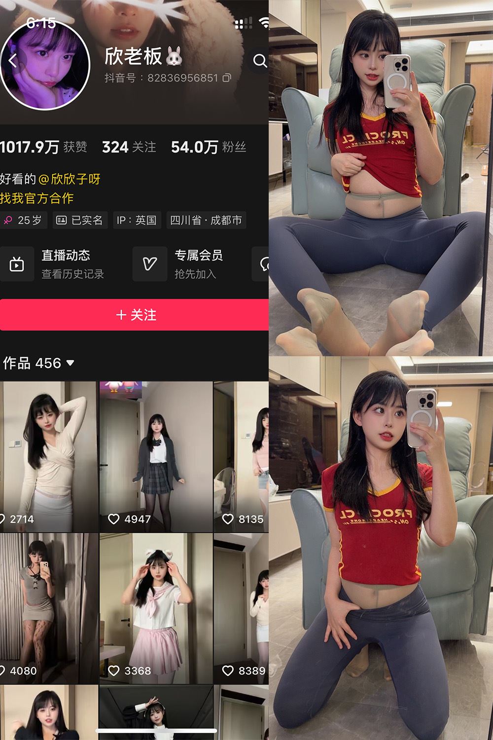 抖音 欣老板 铁粉空间 NO.007期 【22P2V】最新至：2024.10.31-蜜桃内容站