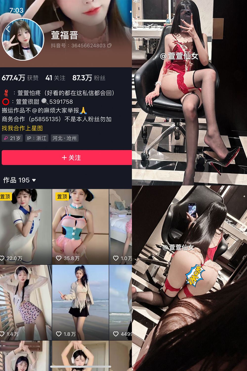 抖音 萱福晋 微密圈 NO.052期 【29P3V】-蜜桃内容站