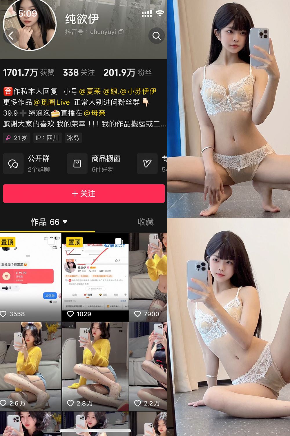 抖音 纯欲伊 微密圈  NO.015期 【54P】最新至：2024.11.26-蜜桃内容站