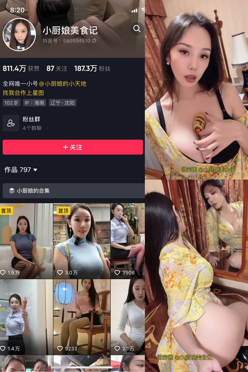 抖音 小厨娘美食记 微密圈  NO.045期 【9P】最新至：2024.9.8-蜜桃内容站