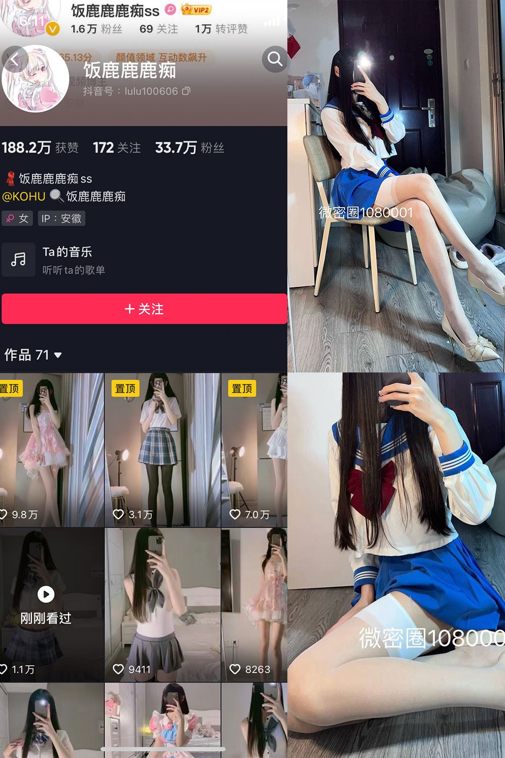 抖音 饭鹿鹿痴 微密圈 NO.023期 【17P2V】最新至：2025.2.15-蜜桃内容站