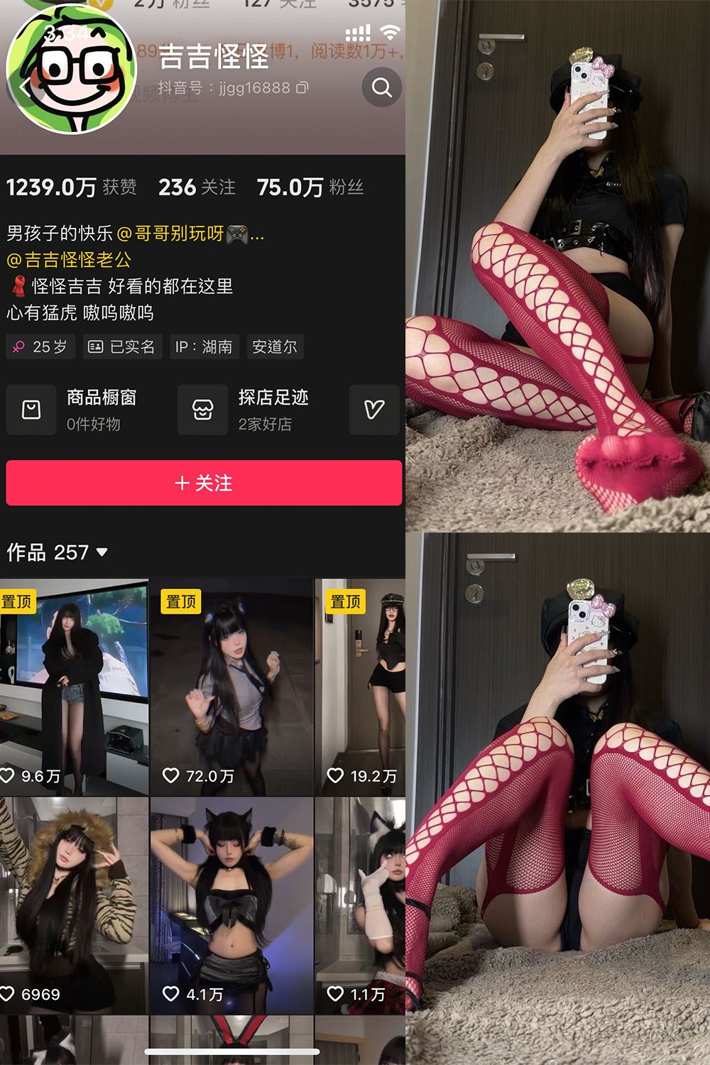 抖音 吉吉怪怪 微密圈 NO.001期 【20P】最新至：2025.1.20-蜜桃内容站