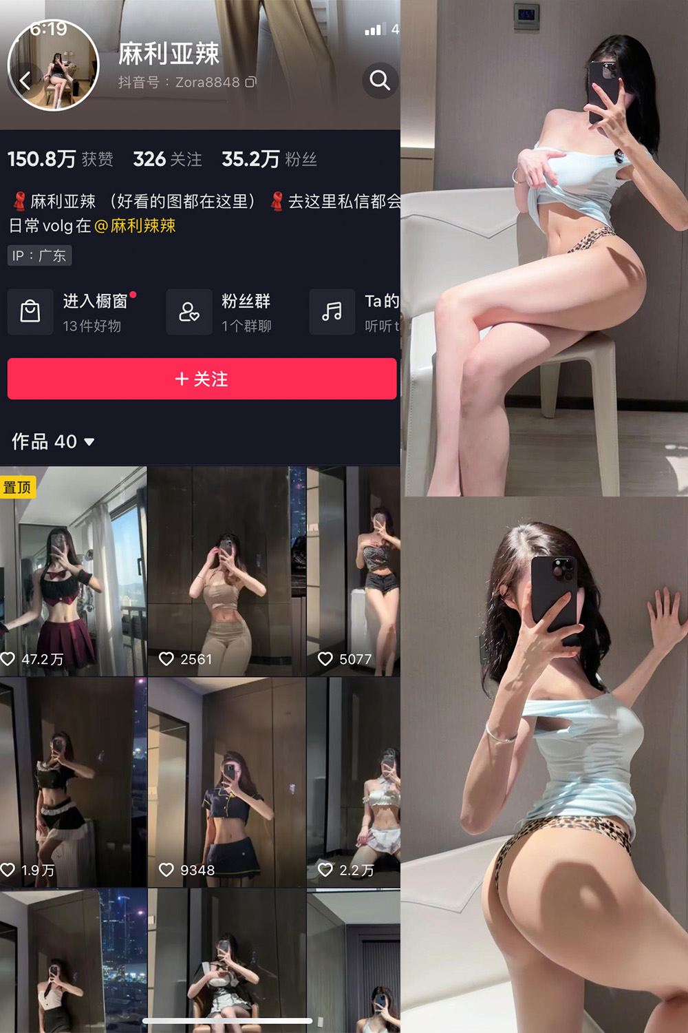 抖音 麻利亚辣 微密圈  NO.090期 【18P】最新至：2024.9.16-蜜桃内容站