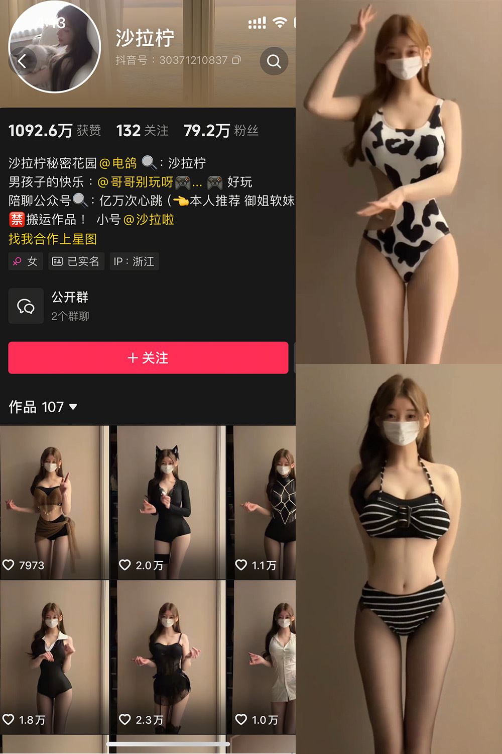 抖音 是沙拉拧 微密圈 NO.001期 【4P2V】最新至：2025.2.28-蜜桃内容站