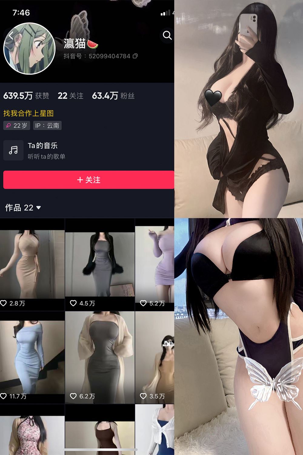 抖音 瀛猫 微密圈  NO.057期 【23P3V】最新至：2024.10.1-蜜桃内容站