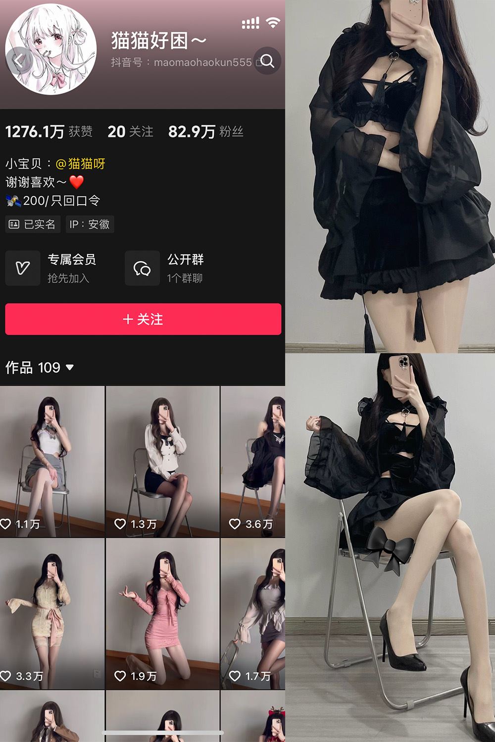 抖音 猫猫好困 微密圈  NO.037期 【39P13V】-蜜桃内容站