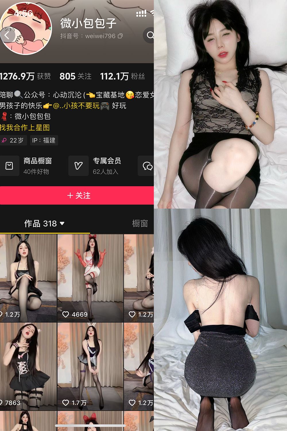 抖音 微小包包子 微密圈  NO.006期 【40P5V】最新至：2024.11.24-蜜桃内容站