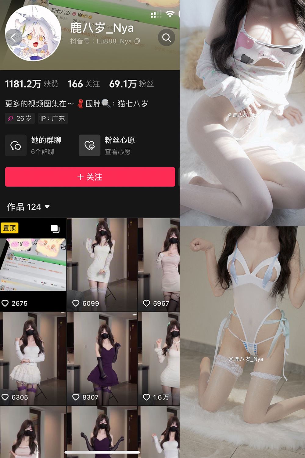 抖音 鹿八岁 微密圈  NO.061期 【21P1V】最新至：2025.2.7-蜜桃内容站