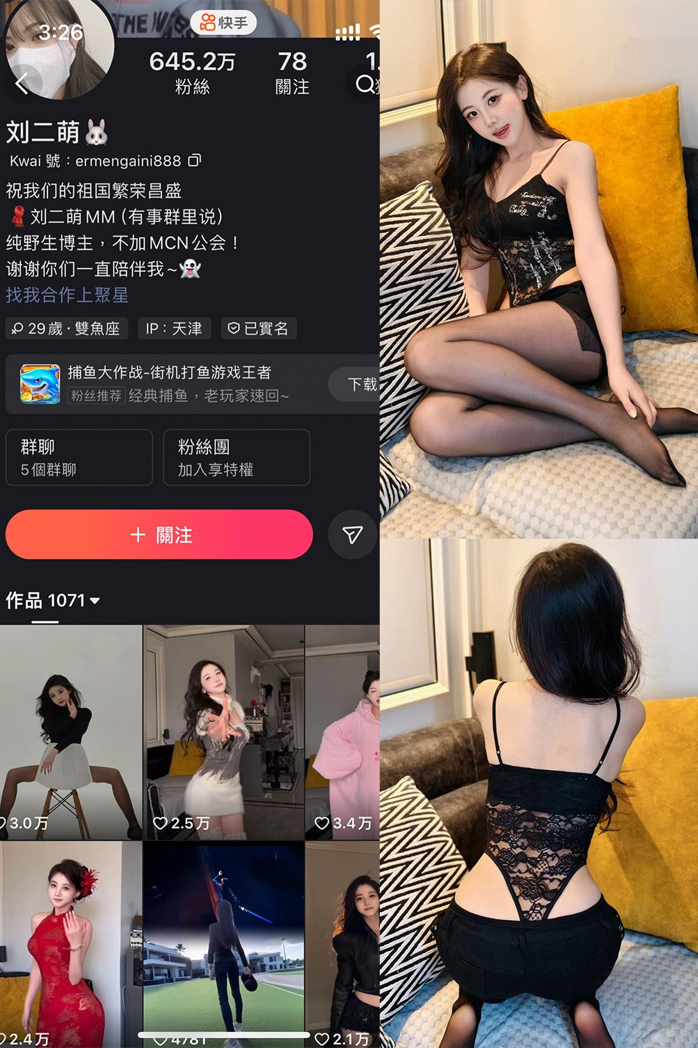 快手 刘二萌 圈子 NO.006期 【18P】最新至：2025.2.19-蜜桃内容站