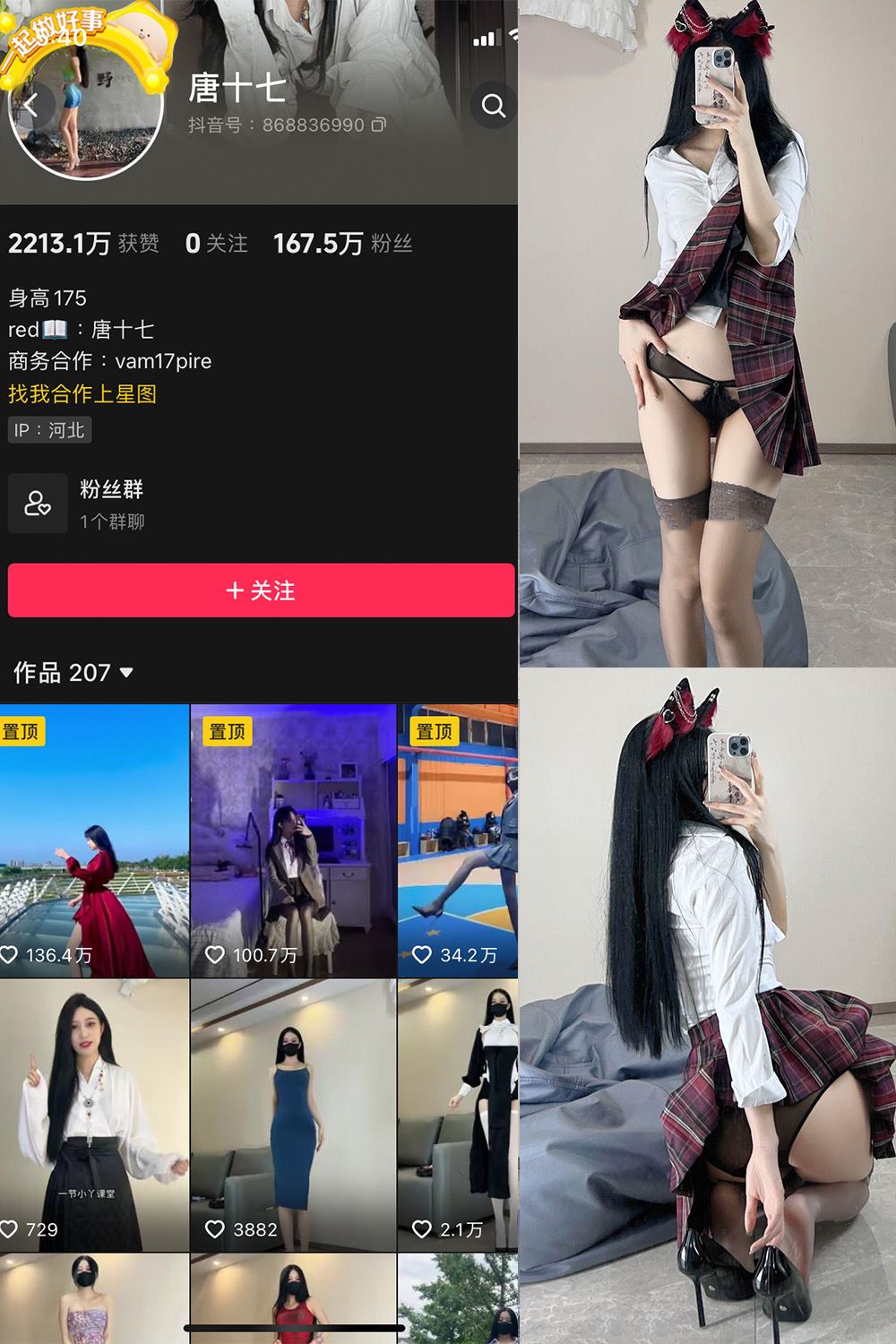 抖音 唐十七 微密圈 NO.027期 【47P】最新至：2024.9.13-蜜桃内容站