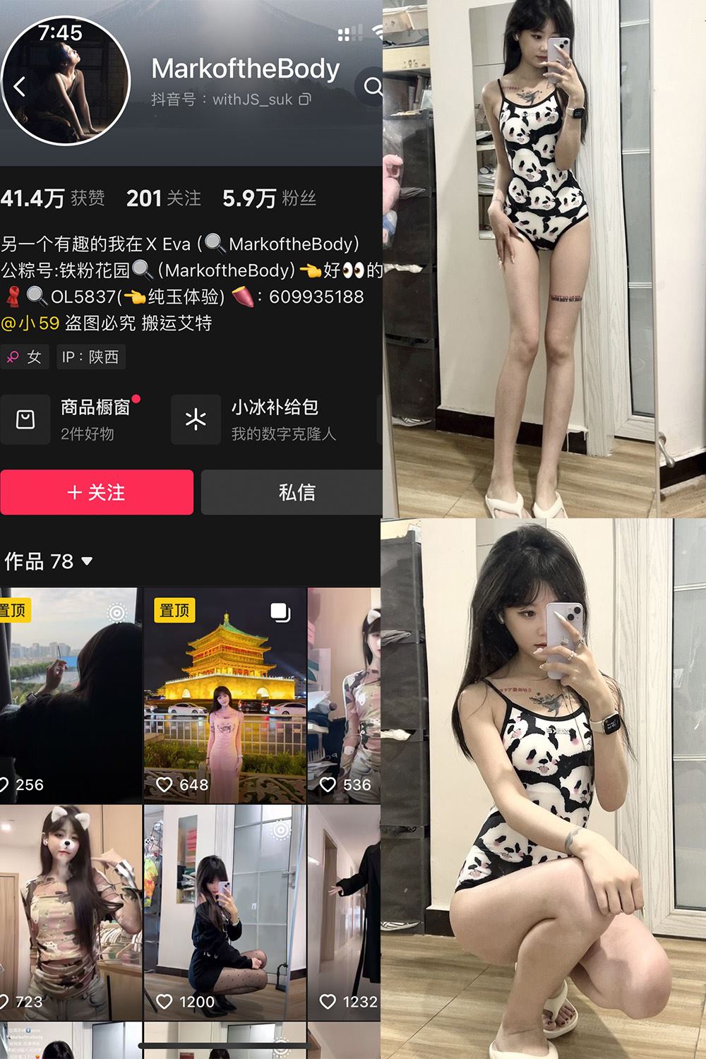 抖音 MarkoftheBodady 铁粉空间 NO.001期 【18P4V】-蜜桃内容站