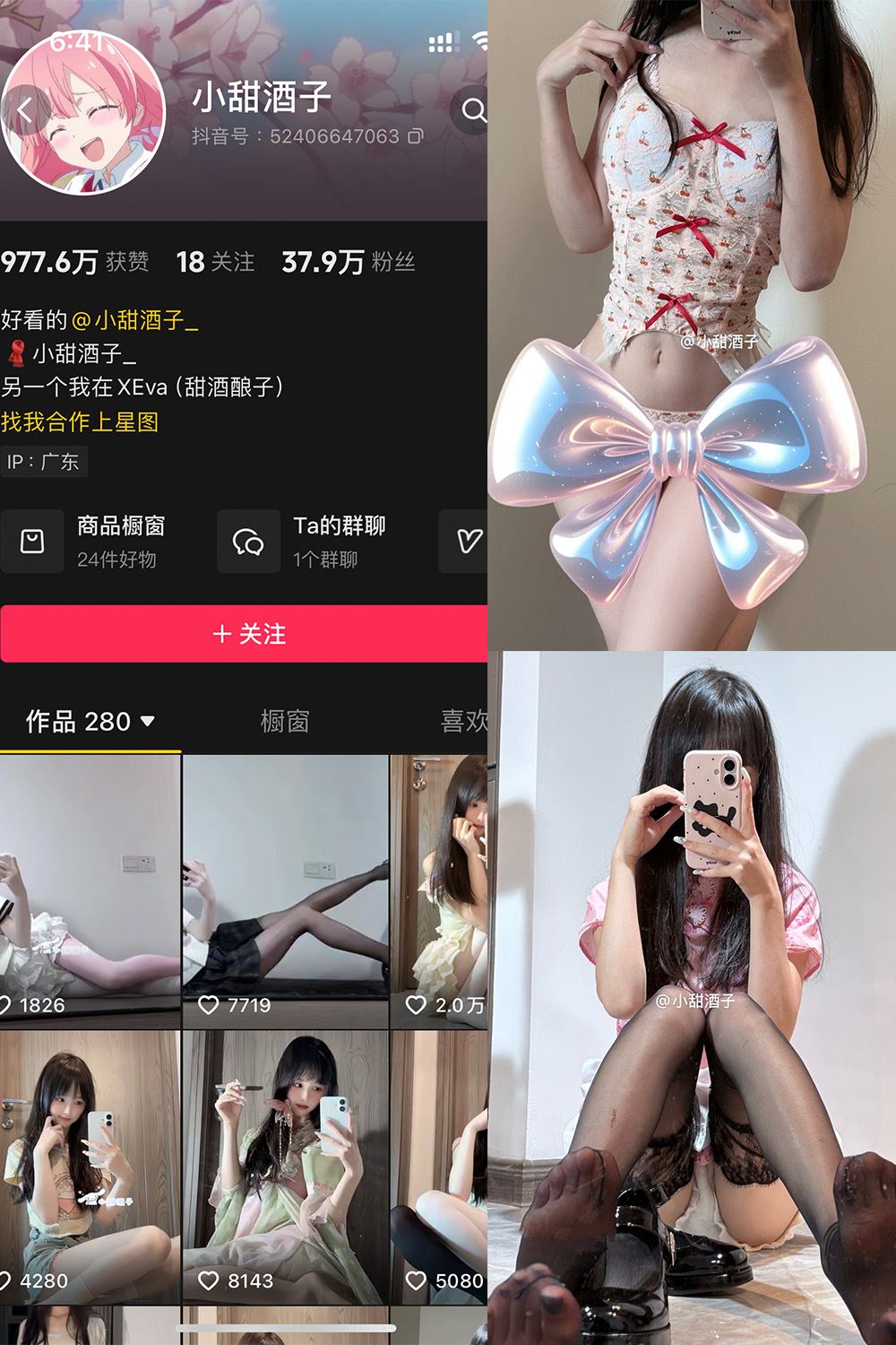 抖音 小甜酒子 铁粉空间 NO.008期 【31P】最新至：2025.1.15-蜜桃内容站