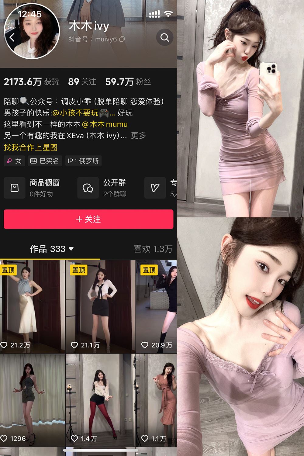 抖音 木木ivy 微密圈 NO.001期 【34P2V】最新至：2024.12.3-蜜桃内容站