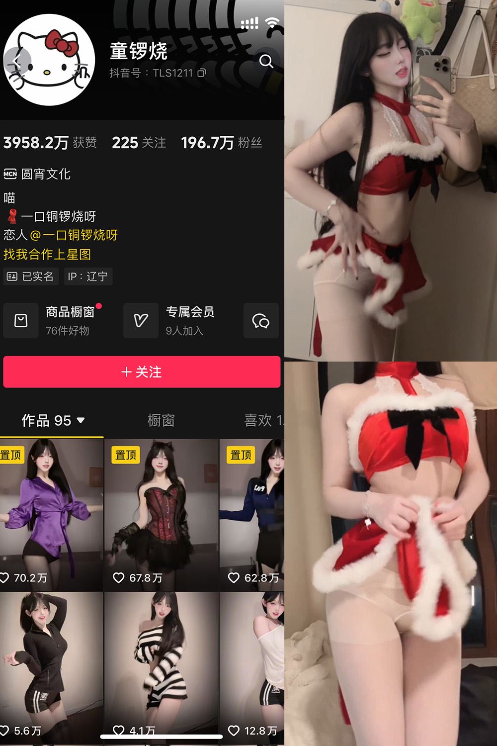抖音 童锣烧 微密圈 NO.021期 【8P3V】最新至：2024.12.9-蜜桃内容站