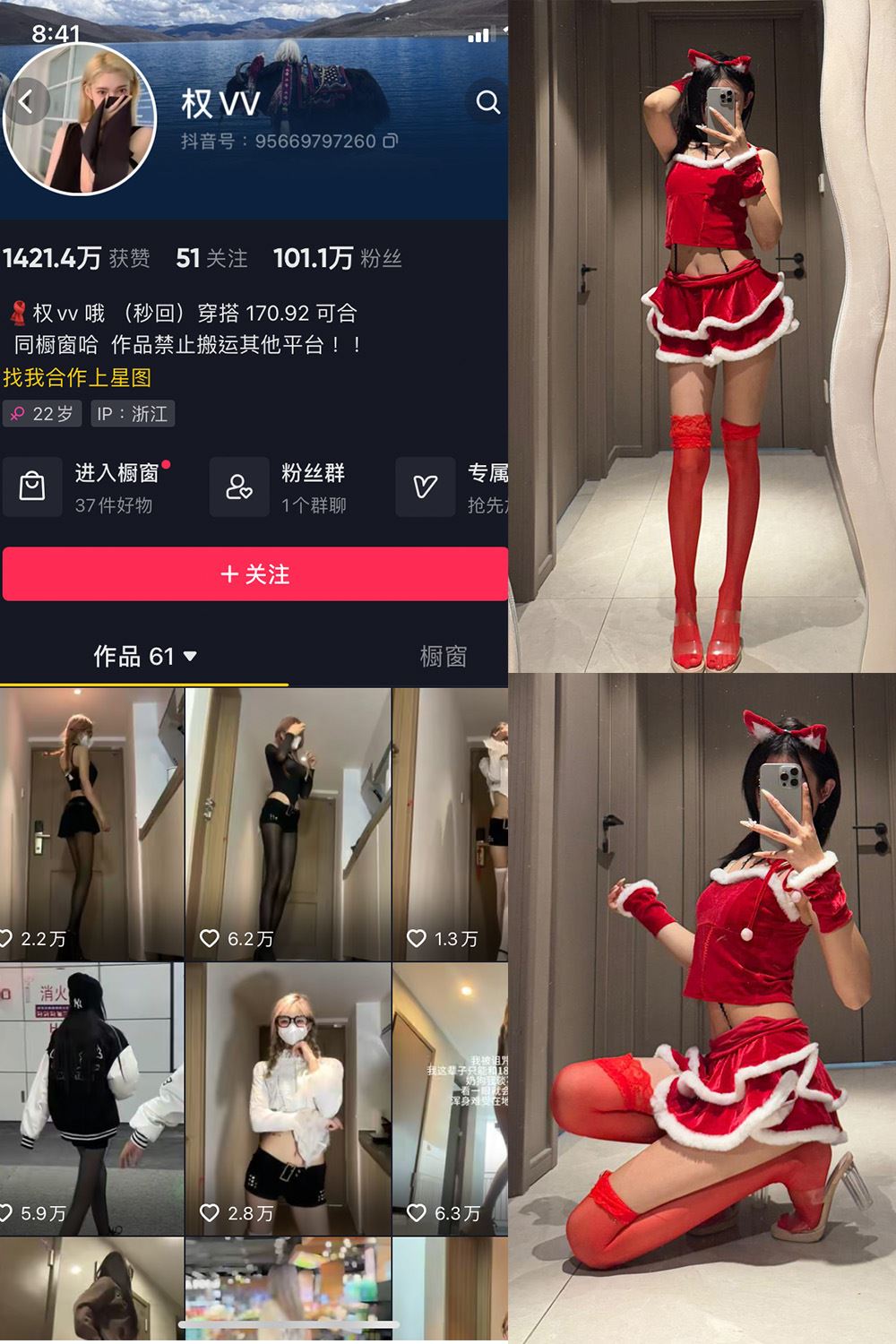 抖音 权vvv 微密圈 NO.030期 【51P2V】最新至：2025.2.6-蜜桃内容站