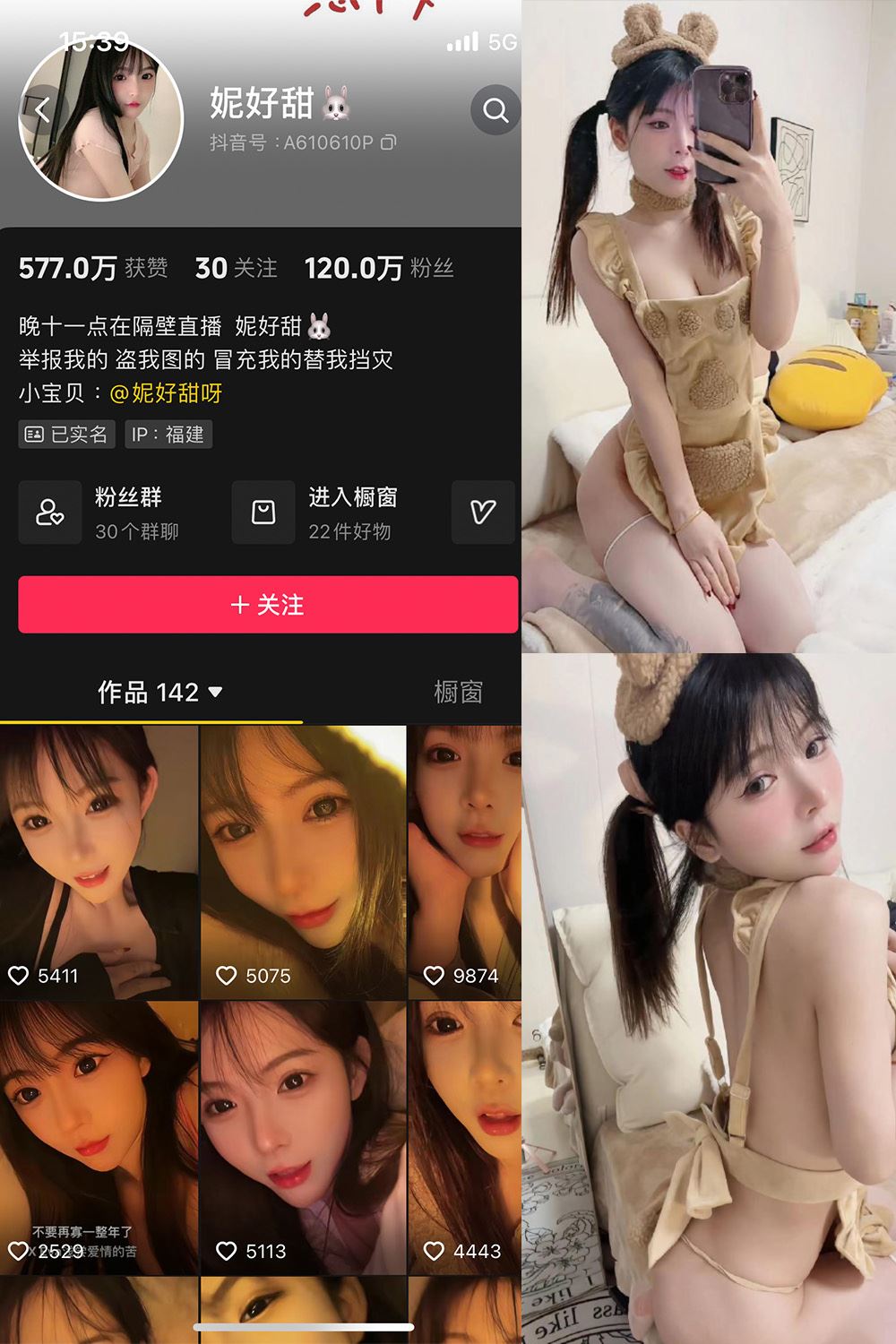 抖音 妮好甜 微密圈 028期 【21P】最新至：2024.9.11-蜜桃内容站