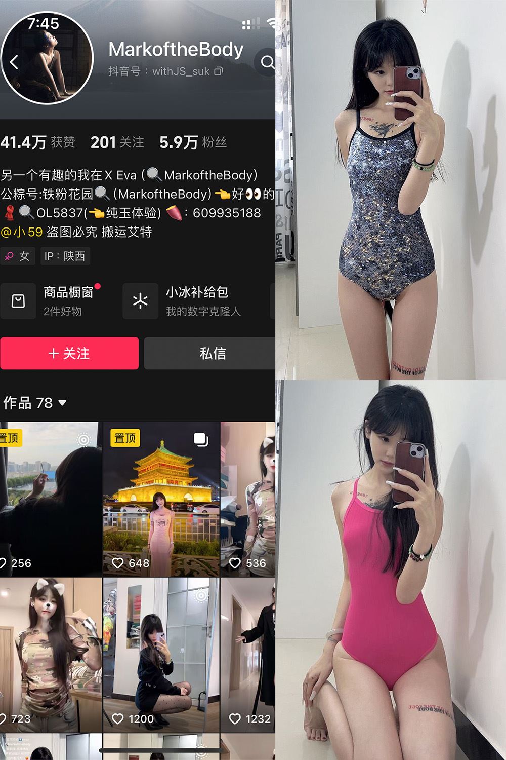 抖音 MarkoftheBodady 铁粉空间 NO.016期 【23P】最新至：2025.2.235-蜜桃内容站
