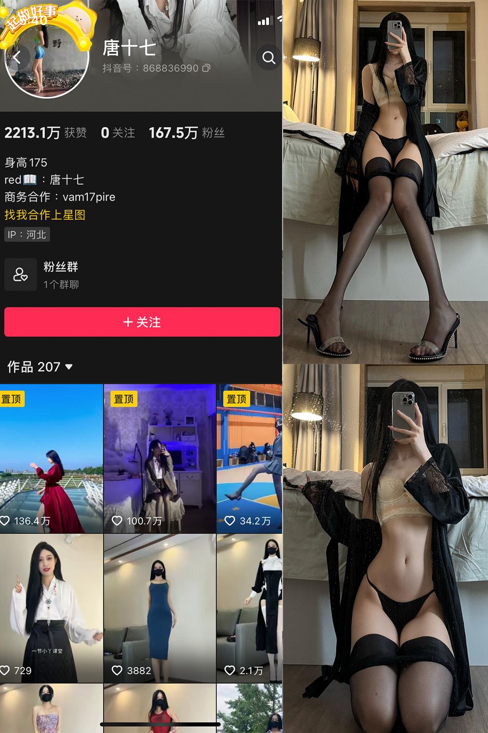 抖音 唐十七 微密圈 NO.026期 【12P】最新至：2024.9.9-蜜桃内容站