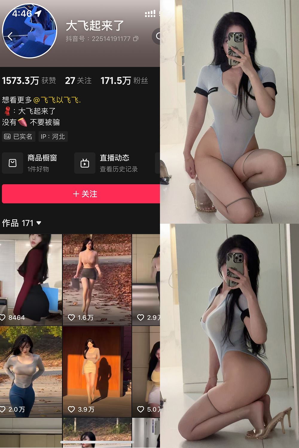 抖音 大飞起来了 微密圈 NO.011期 【67P12V】-蜜桃内容站