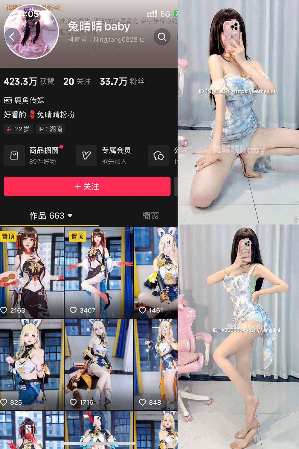 抖音 兔晴晴baby 微密圈 NO.006期 【81P5V】-蜜桃内容站