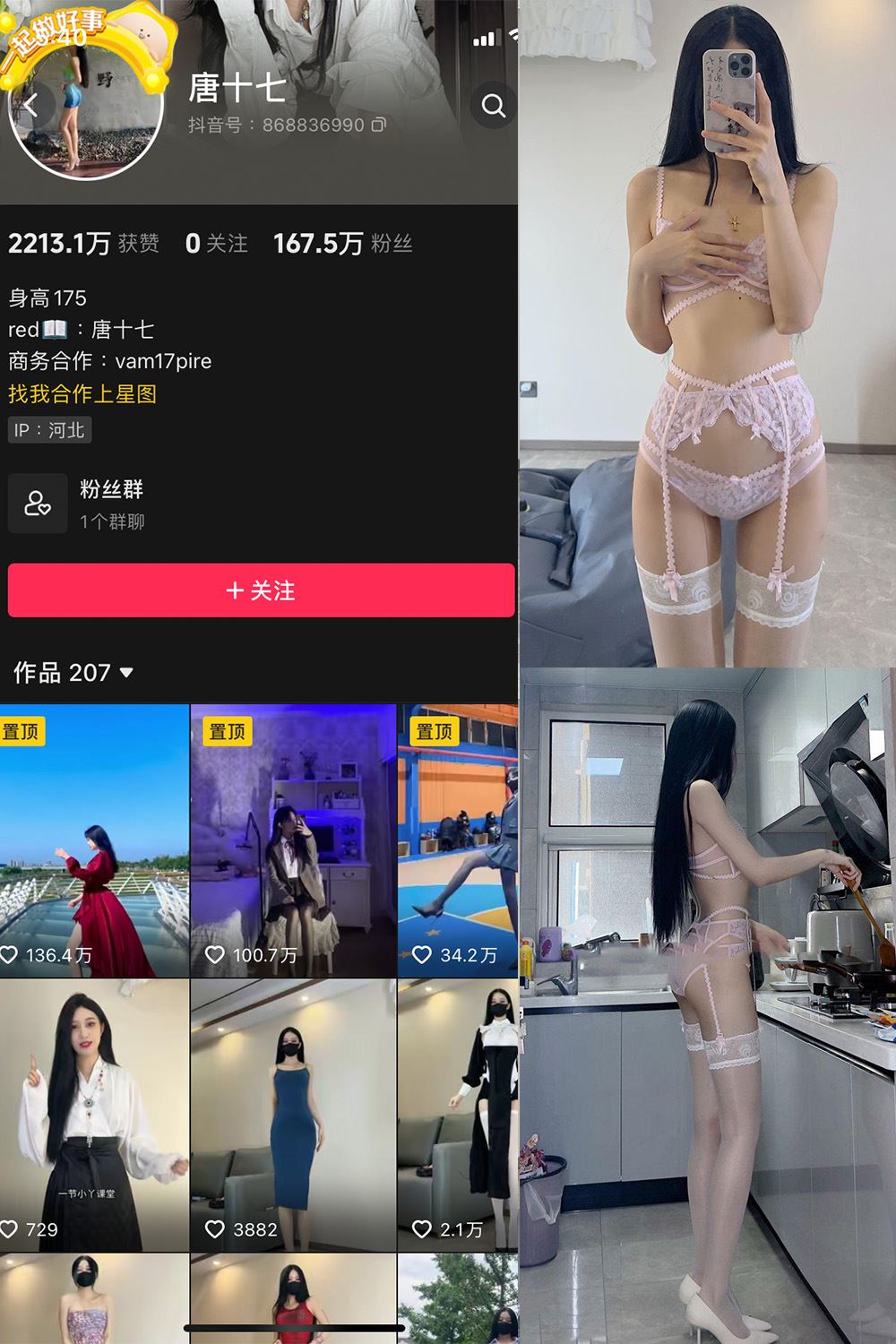 抖音 唐十七 微密圈 NO.028期 【22P】最新至：2024.9.18-蜜桃内容站