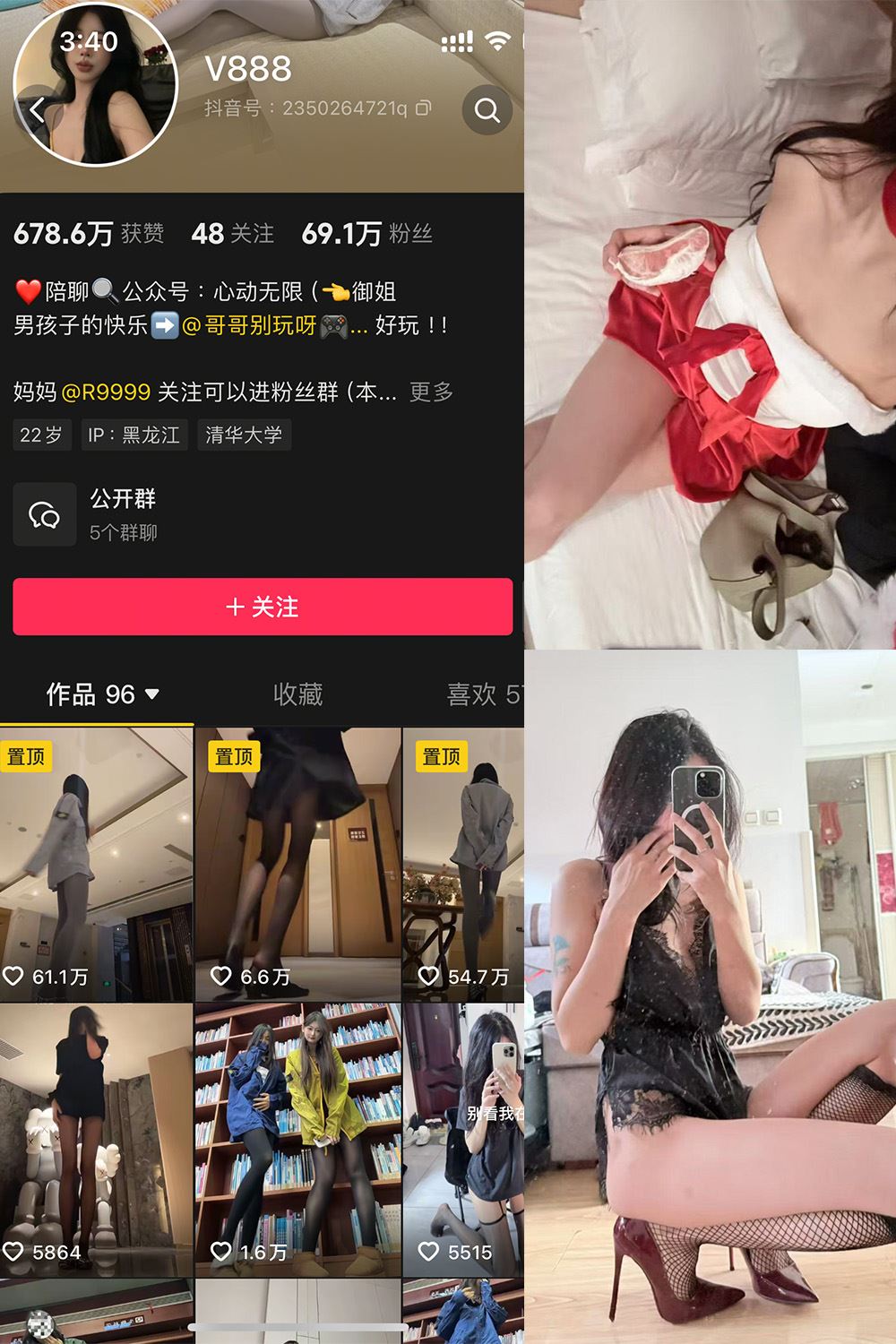 抖音 V888 微密圈  NO.004期 【52P4V】-蜜桃内容站