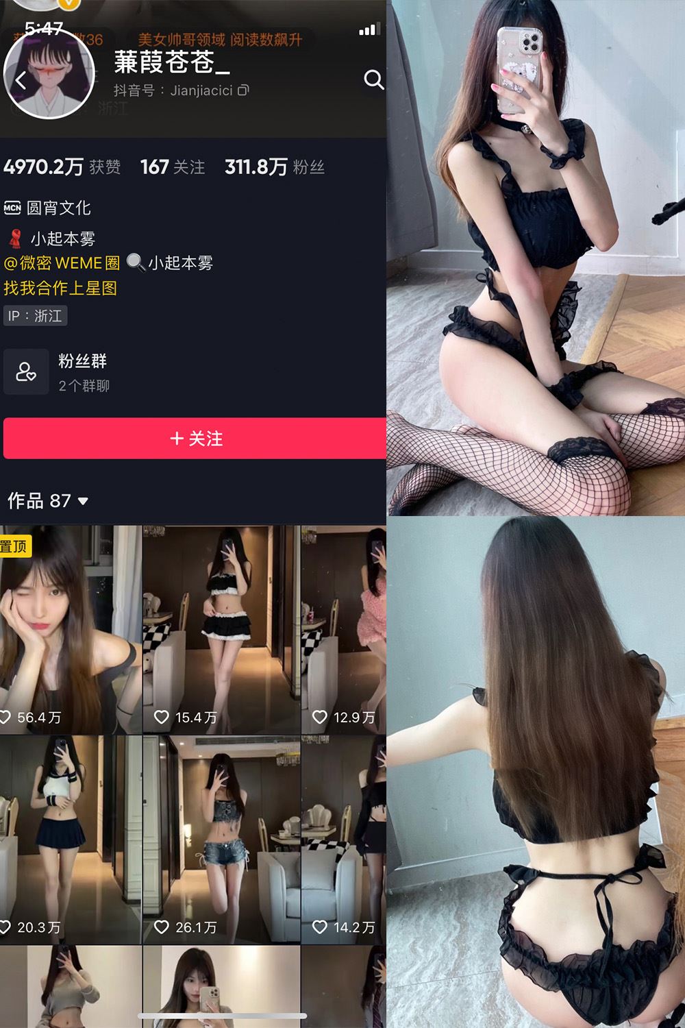 抖音 蒹葭苍苍 微密圈  NO.034期 【28P】最新至：2024.9.16-蜜桃内容站