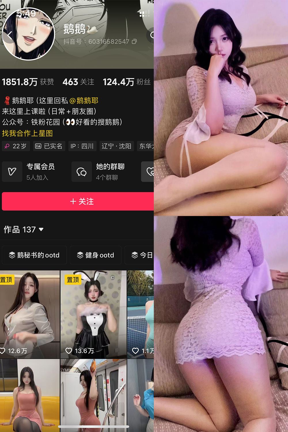 抖音 鹅鹅 铁粉空间 NO.001期 【55P9V】-蜜桃内容站