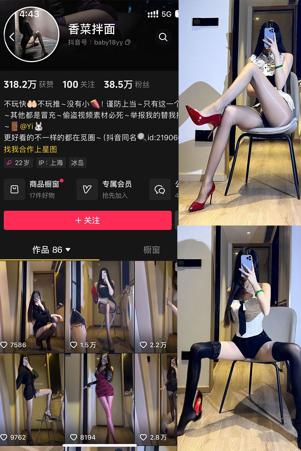 抖音 香菜拌面 微密圈 NO.003期 【19P2V】最新至：2025.1.23-蜜桃内容站