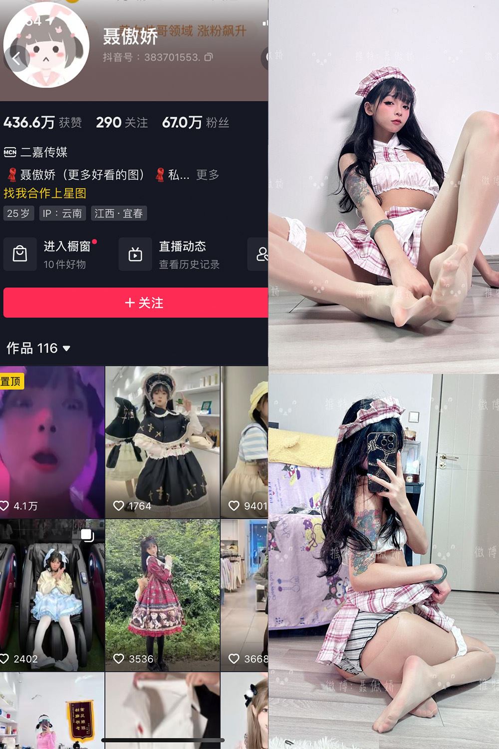 抖音 聂傲娇 微密圈  NO.091期 【44P】最新至：2024.11.28-蜜桃内容站