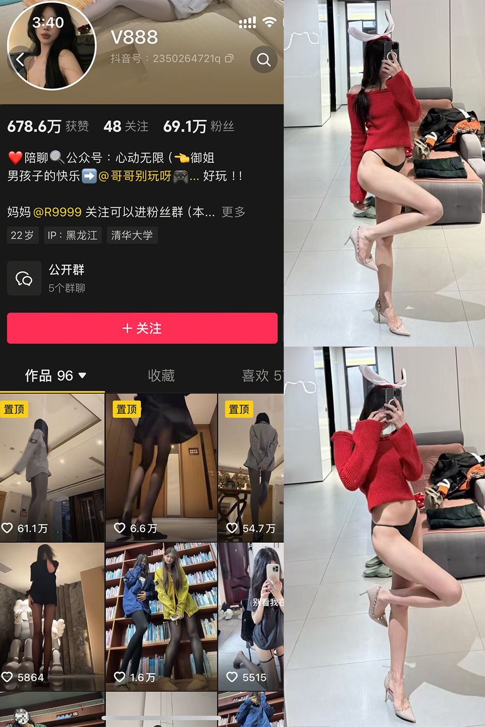 抖音 V888 微密圈  NO.002期 【50P5V】-蜜桃内容站