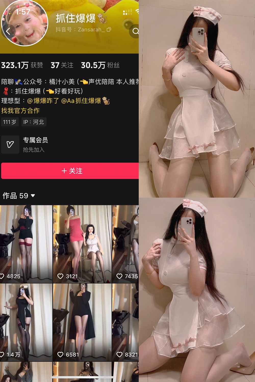 抖音 抓住爆爆 铁粉空间 NO.001期 【36P】-蜜桃内容站