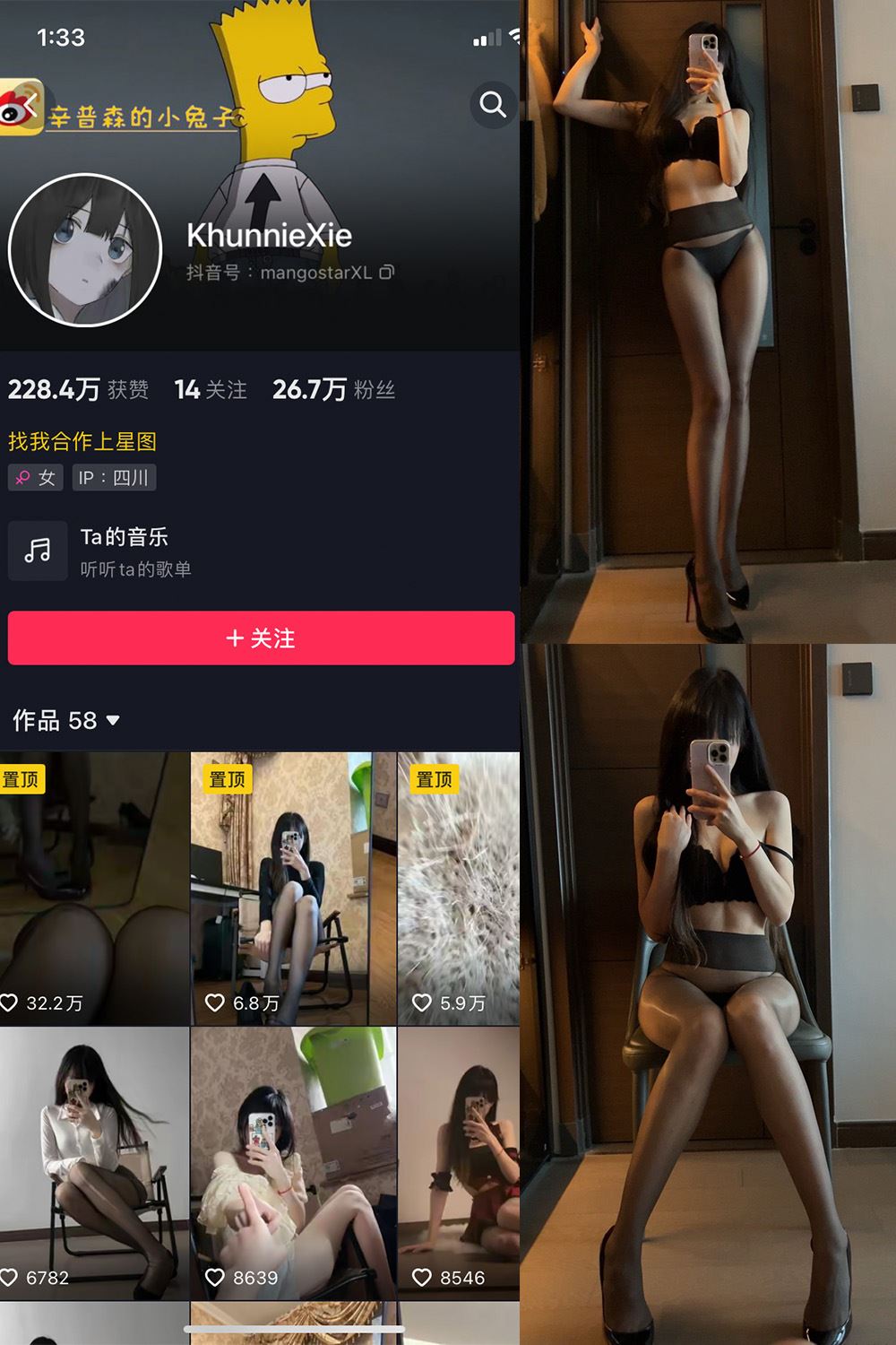 抖音 辛普森的兔子 微密圈 NO.065期 【9P11V】最新至：2024.12.11-蜜桃内容站