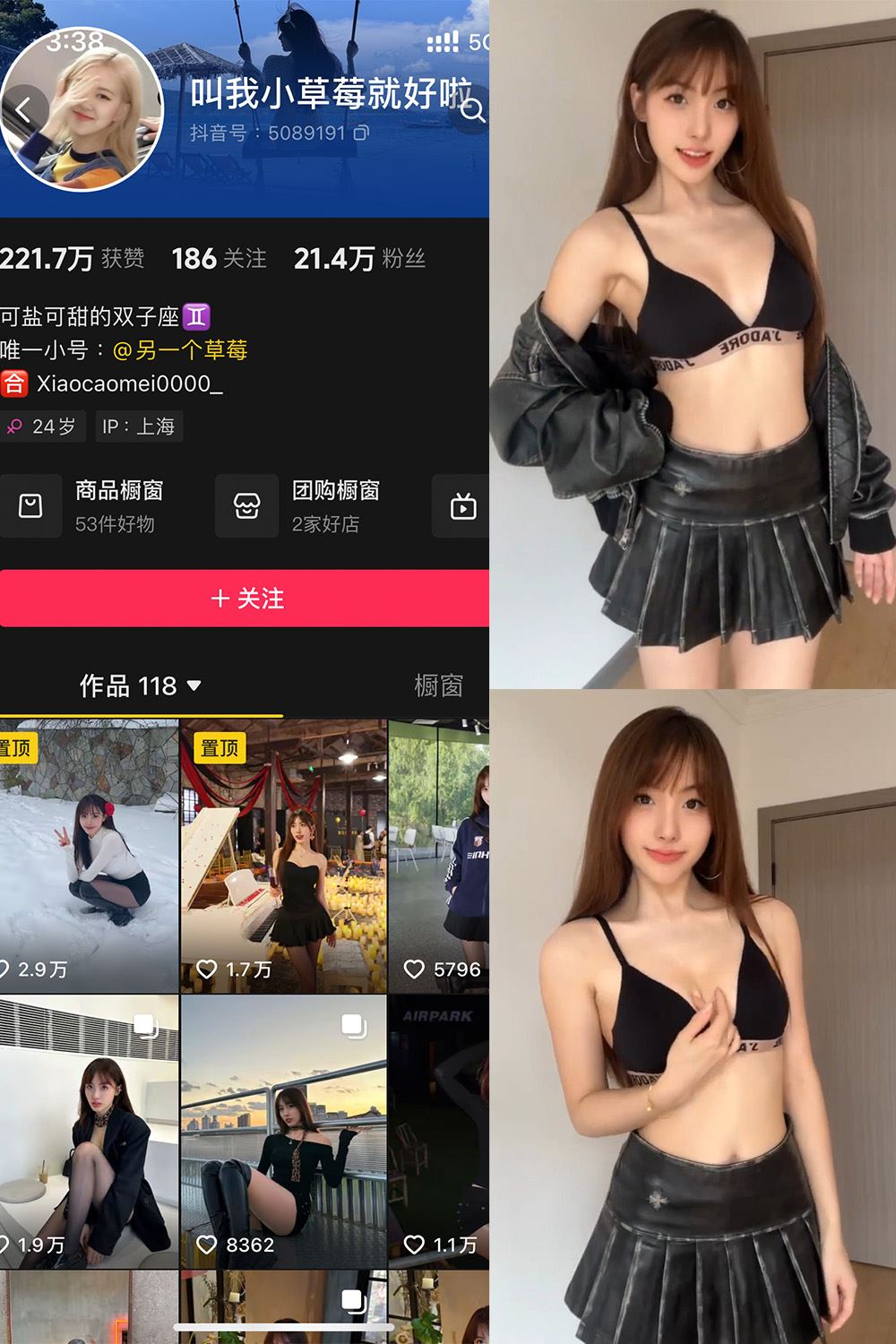 抖音 叫我草莓就好啦 微密圈 NO.006期 【12P2V】最新至：2024.12.16-蜜桃内容站