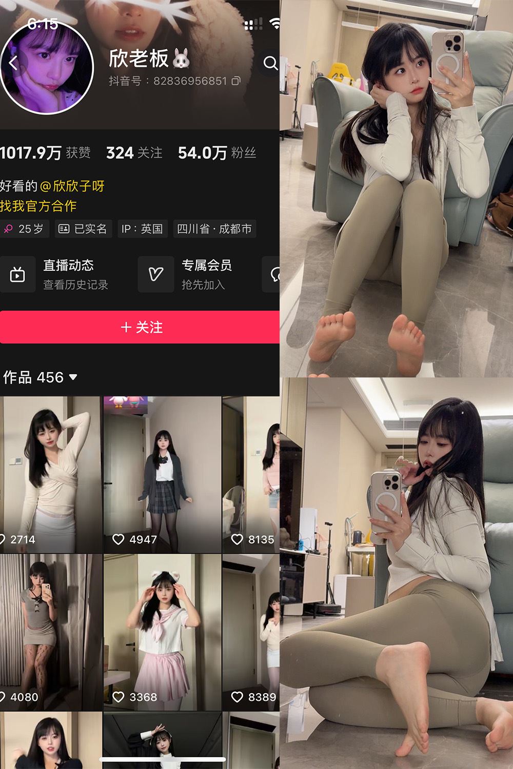 抖音 欣老板 铁粉空间 NO.009期 【28P】最新至：2024.12.10-蜜桃内容站
