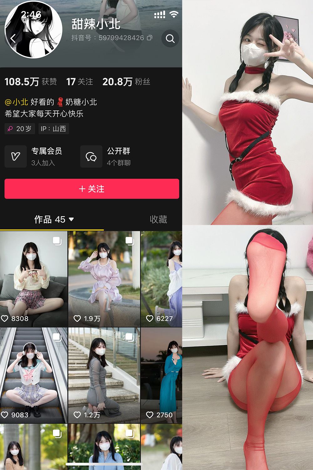 抖音 甜辣小北 微密圈 NO.005期 【17P3V】最新至：2025.1.10-蜜桃内容站