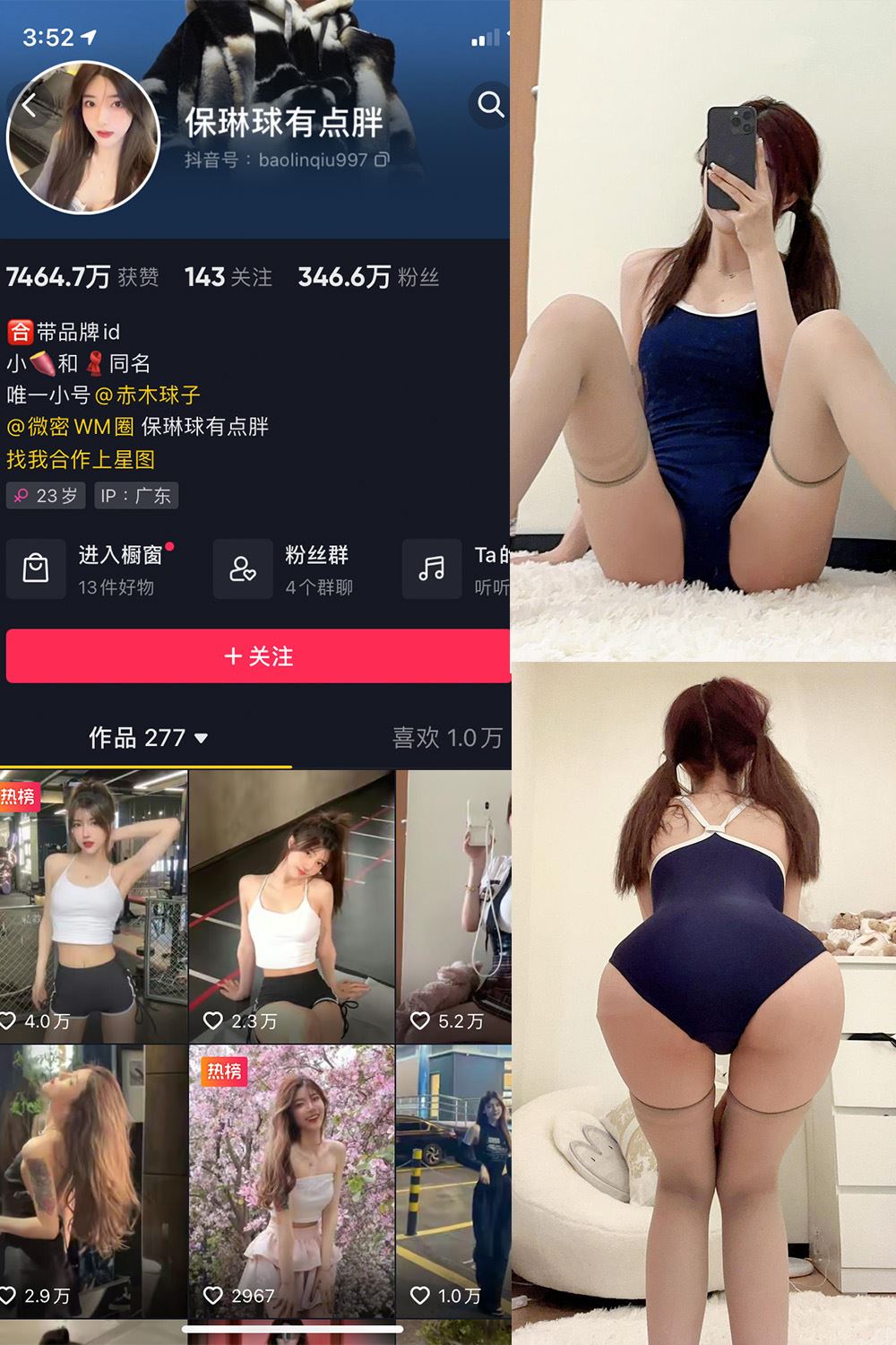 抖音 保琳球有点胖 微密圈 NO.032期 【14P】最新至：2024.9.8-蜜桃内容站