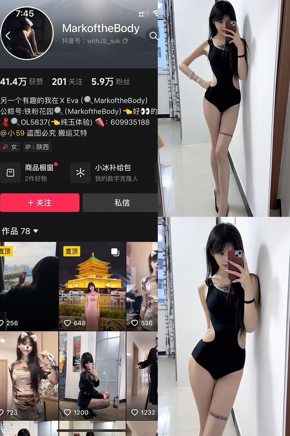 抖音 MarkoftheBodady 铁粉空间 NO.014期 【20P】最新至：2025.2.4-蜜桃内容站