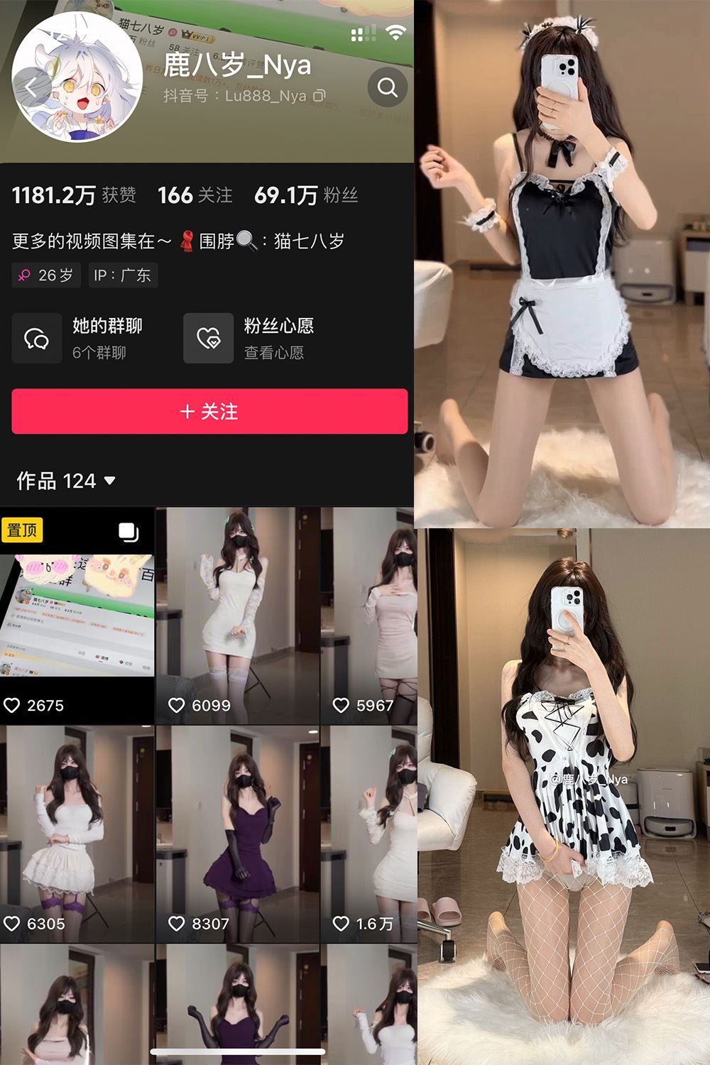 抖音 鹿八岁 微密圈  NO.054期 【5P1V】最新至：2024.11.24-蜜桃内容站