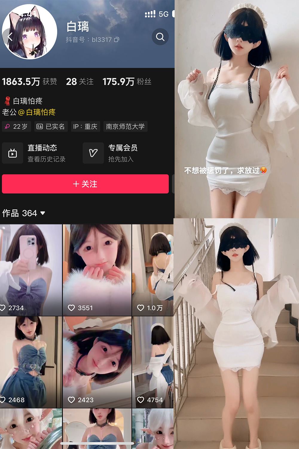 抖音 白璃 微密圈 NO.001期 【3P4V】最新至：2024.11.20-蜜桃内容站