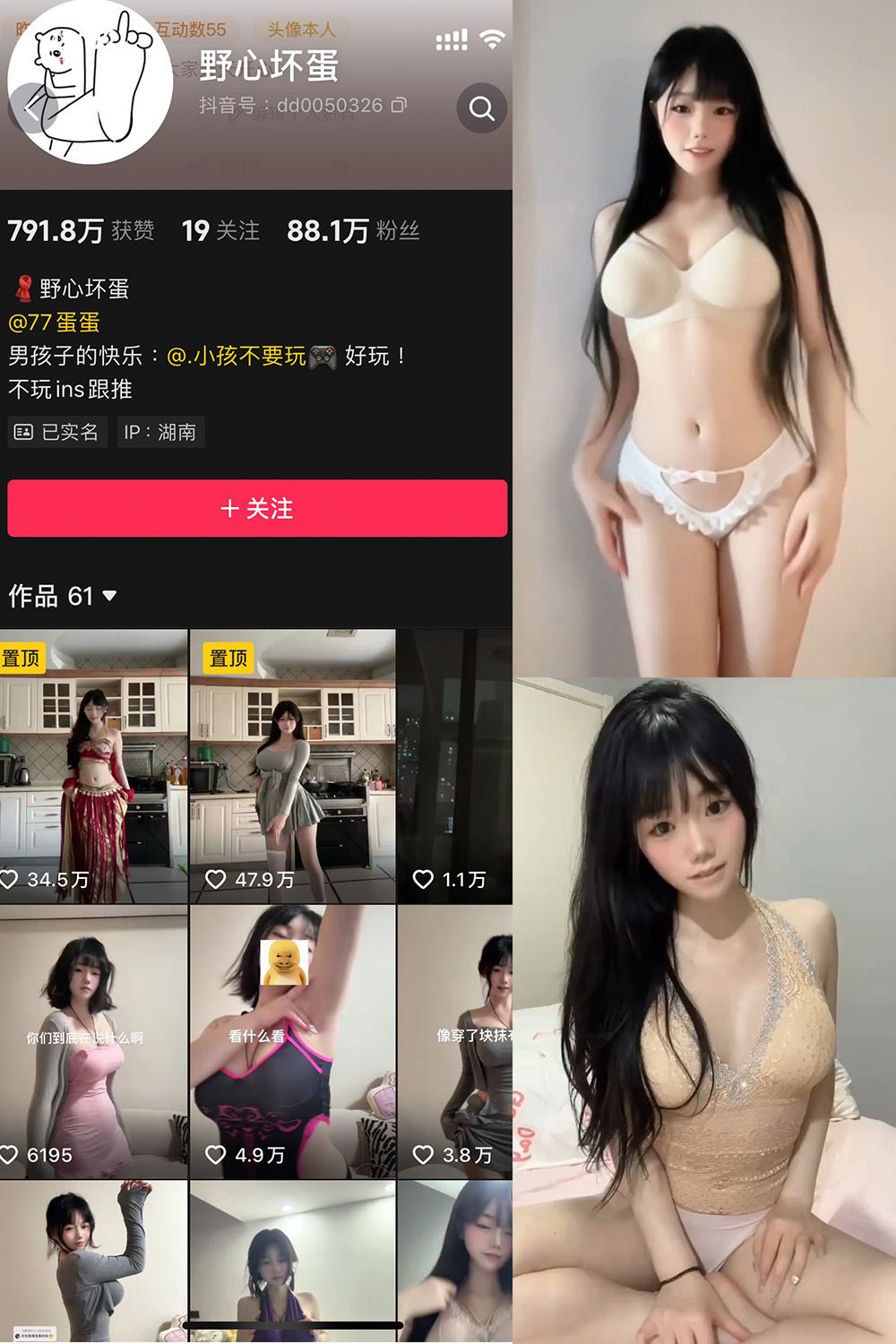 抖音 野心坏蛋 微密圈  NO.006期 【12P12V】最新至：2024.12.7-蜜桃内容站