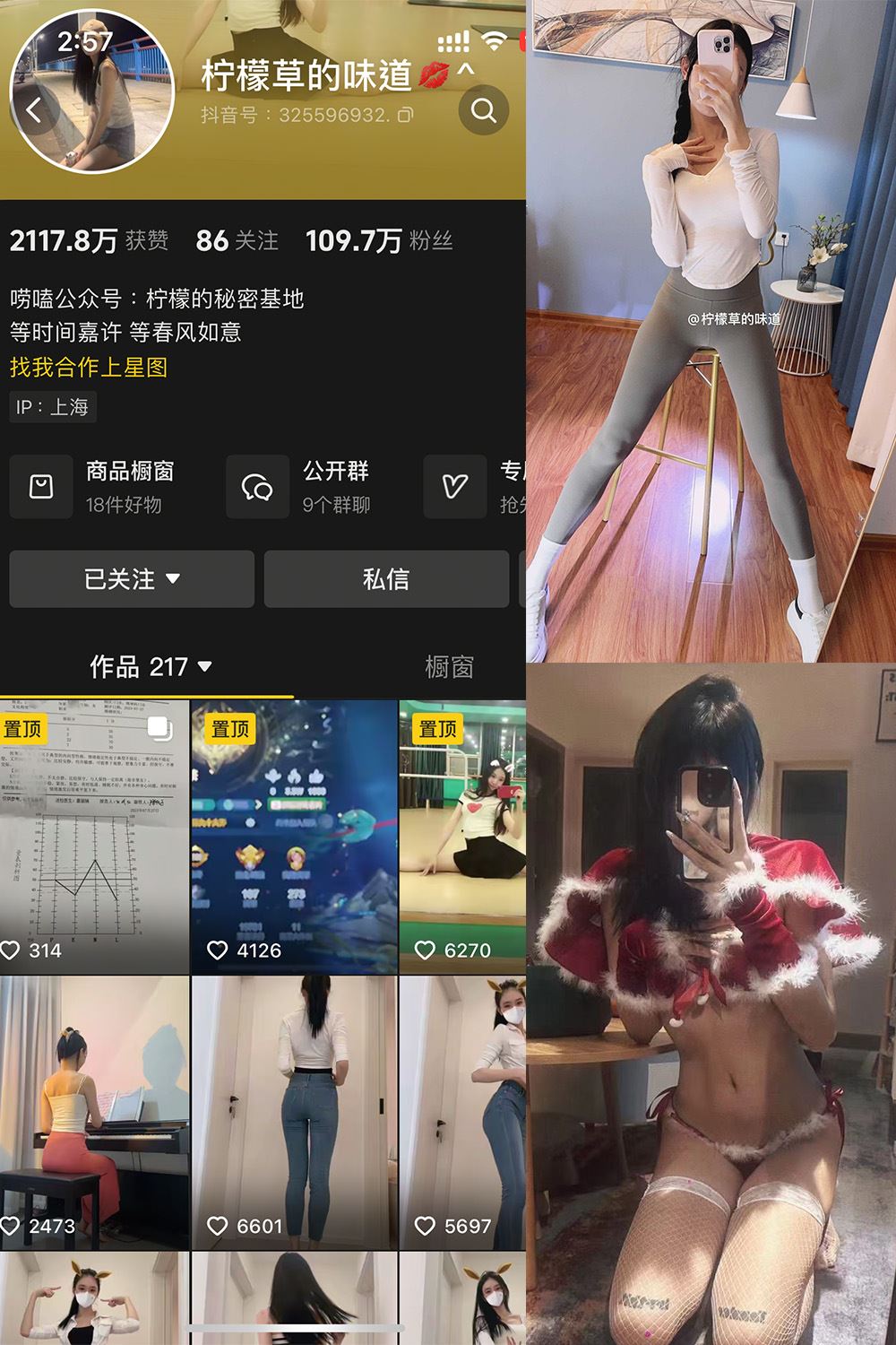 抖音 柠檬草的味道 微密圈  NO.001 【82P8V】-蜜桃内容站