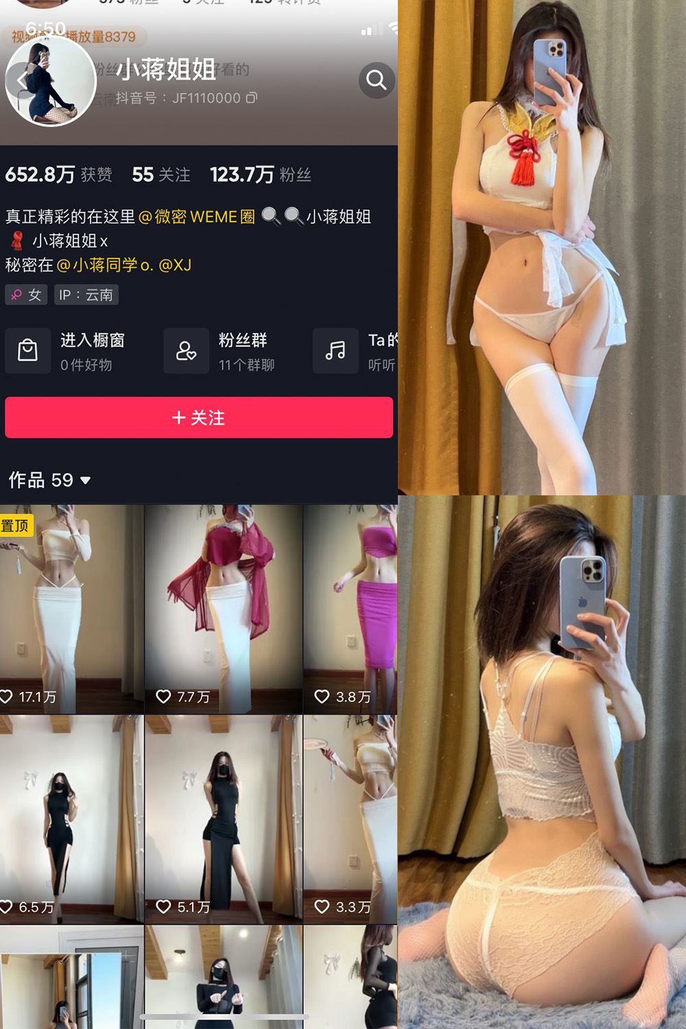 抖音 小蒋姐姐 微密圈  NO.067期 【35P】最新至：2024.9.18-蜜桃内容站