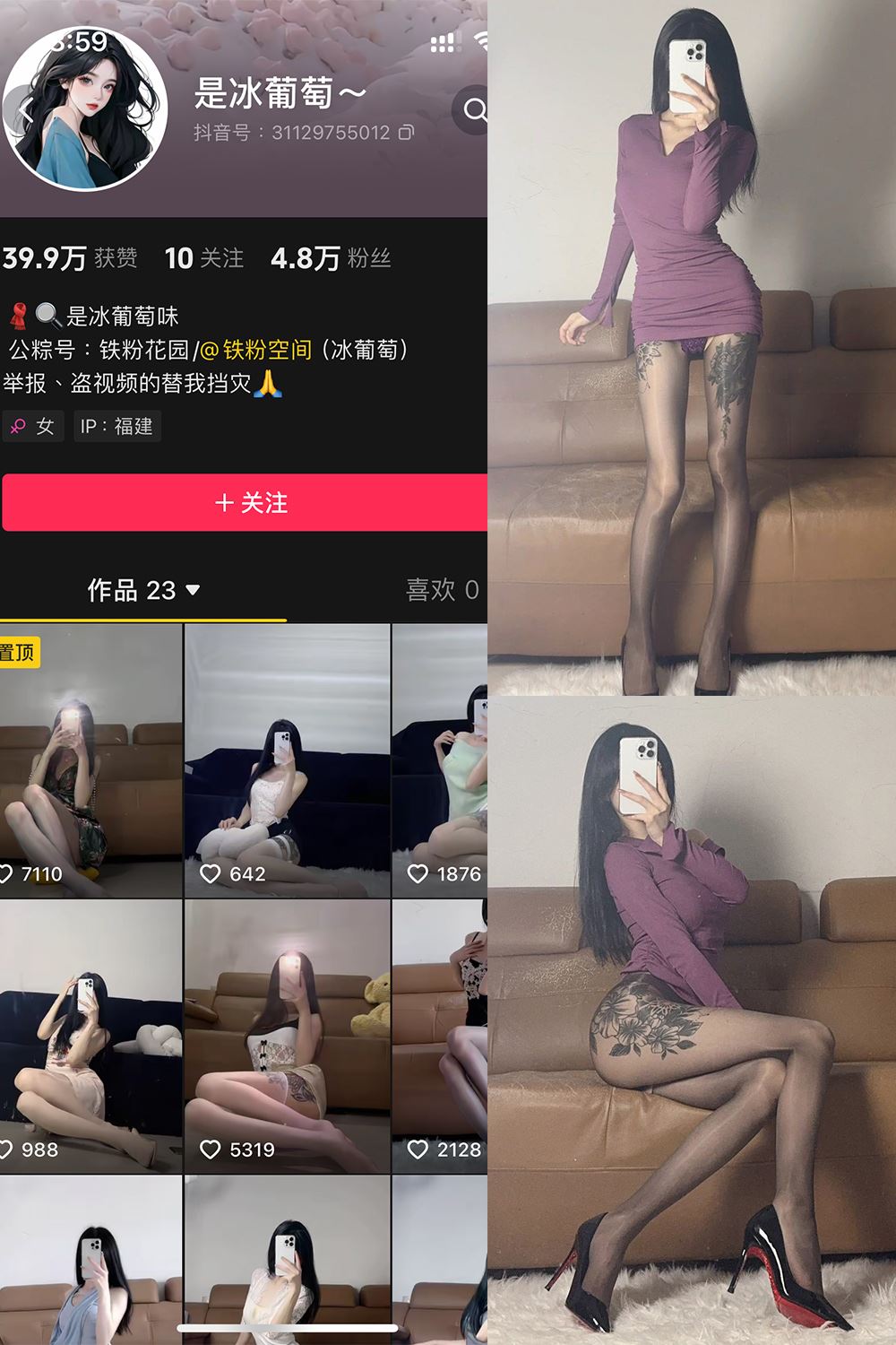 抖音 冰葡萄 微密圈 002期 【88P】-蜜桃内容站