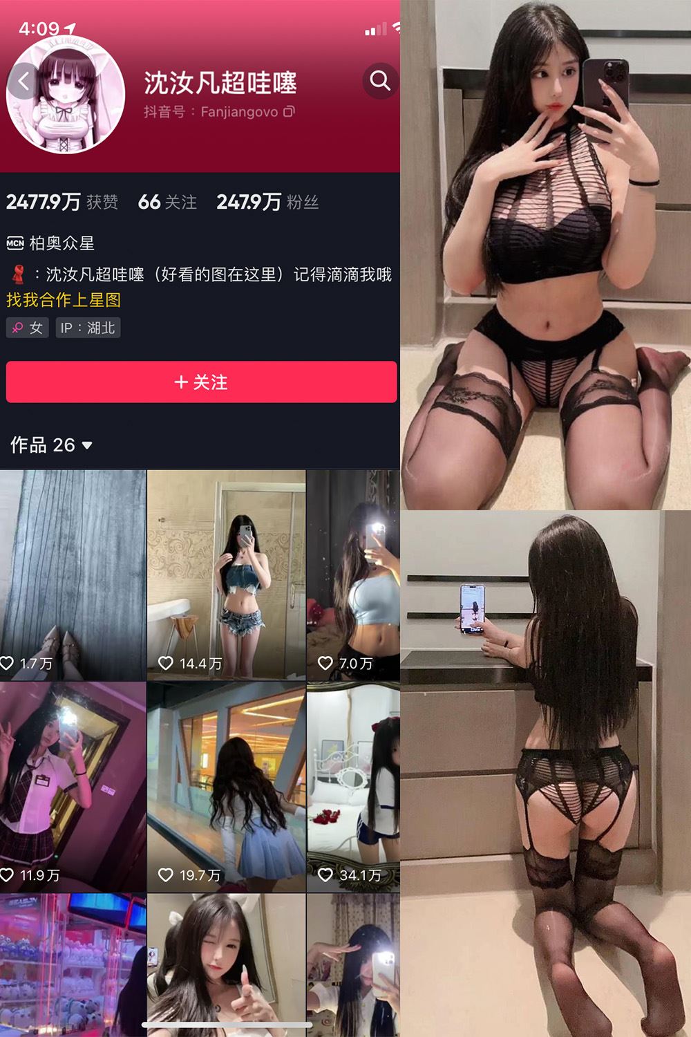 抖音 沈汝凡超甜 微密圈  NO.018期 【28P3V】最新至：2024.9.15-蜜桃内容站