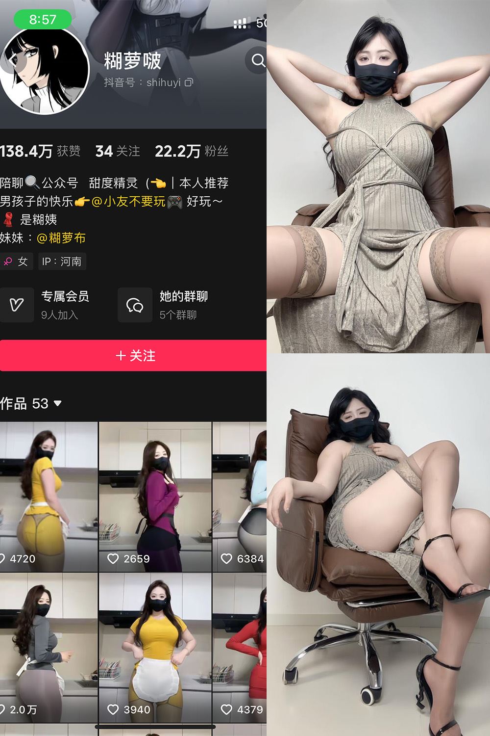抖音 糊萝啵 铁粉空间 NO.005期 【48P】最新至：2024.11.6-蜜桃内容站