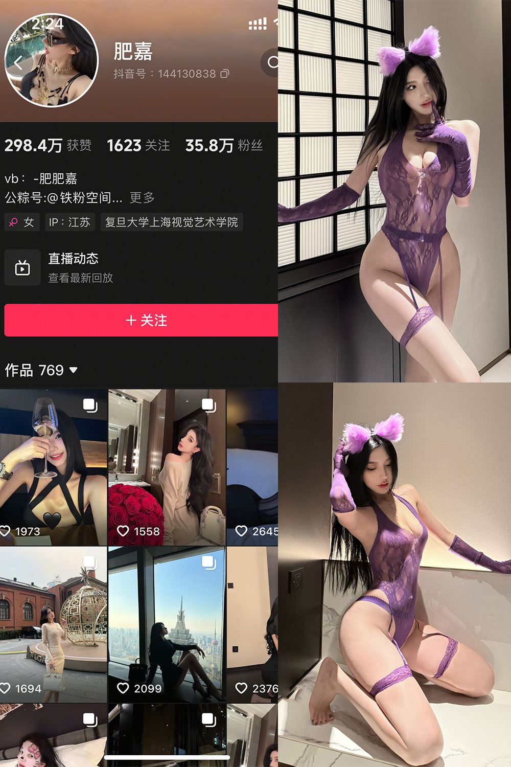 抖音 肥嘉 铁粉空间 NO.001期 【37P】最新至：2025.2.16-蜜桃内容站